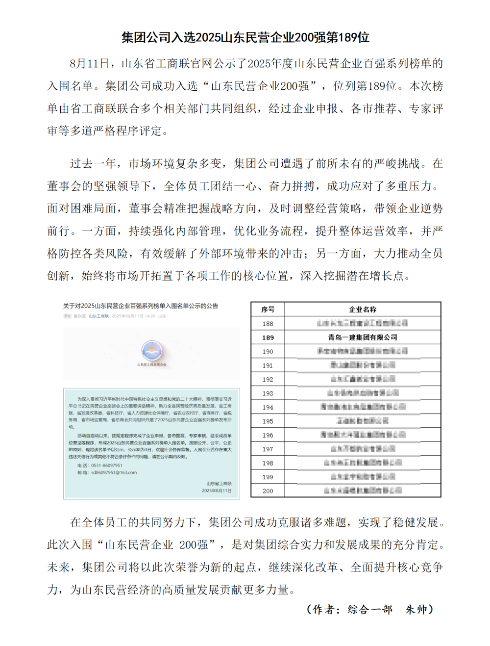 市委常委、市紀委書記、市監委主任馬立新一行蒞臨龐仕國際海洋深藍產業基地項目調研指導_01(3).png