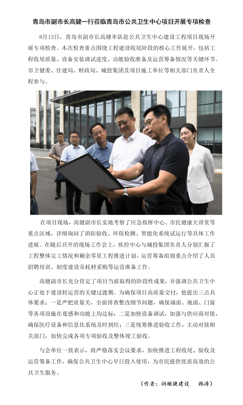 市委常委、市紀委書記、市監委主任馬立新一行蒞臨龐仕國際海洋深藍產業基地項目調研指導_01(1).png