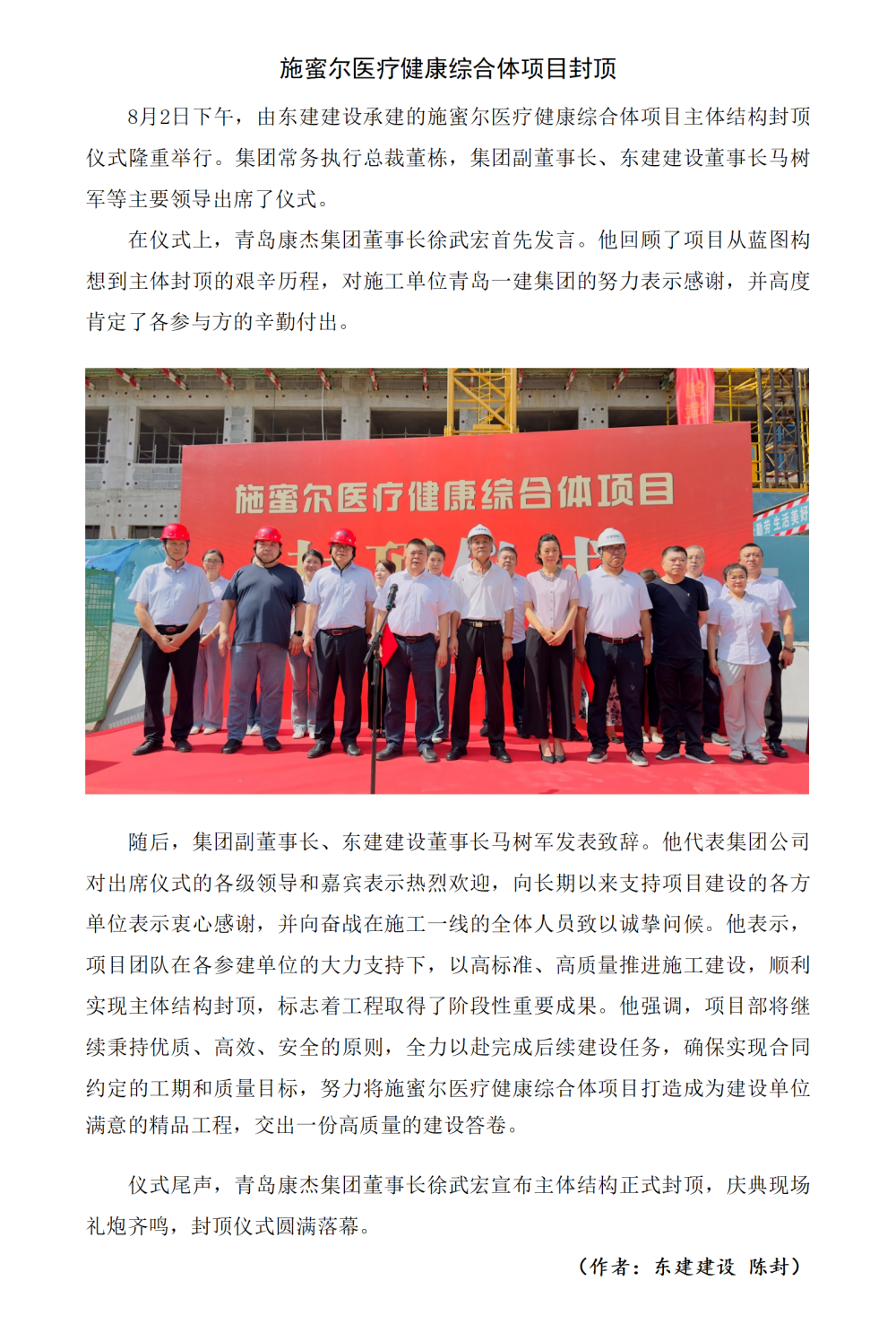 市委常委、市紀(jì)委書記、市監(jiān)委主任馬立新一行蒞臨龐仕國際海洋深藍(lán)產(chǎn)業(yè)基地項(xiàng)目調(diào)研指導(dǎo)_01(4).png