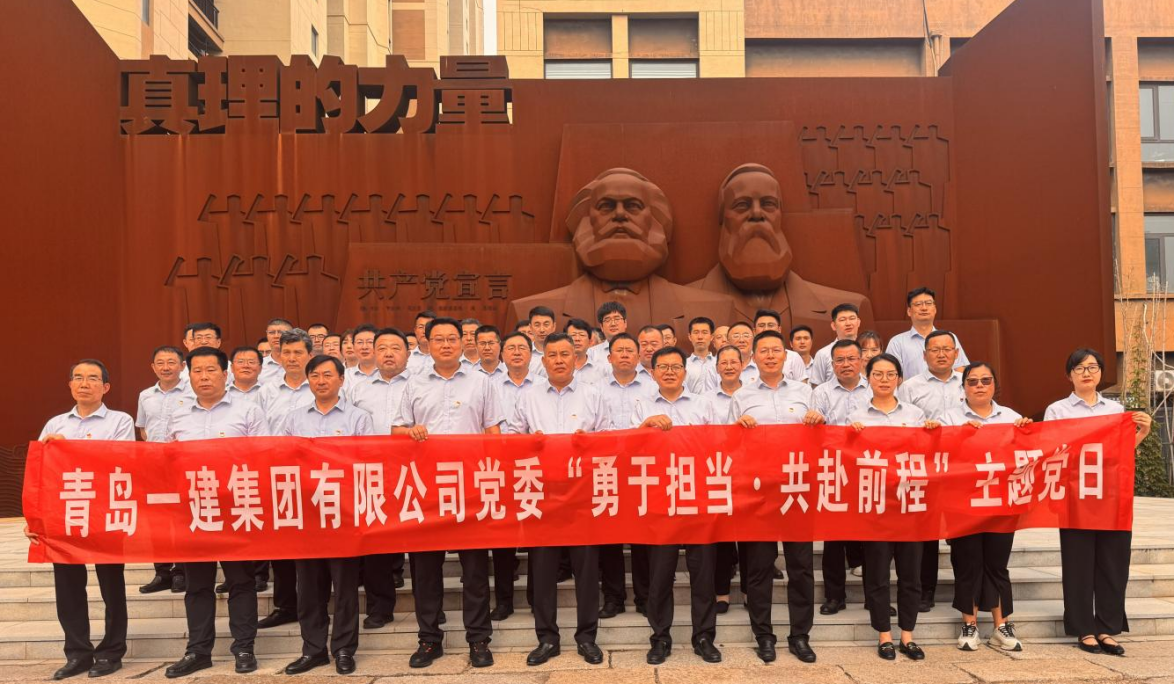集團公司“勇于擔當?共赴前程”主題黨日暨七一表彰活動圓滿舉行