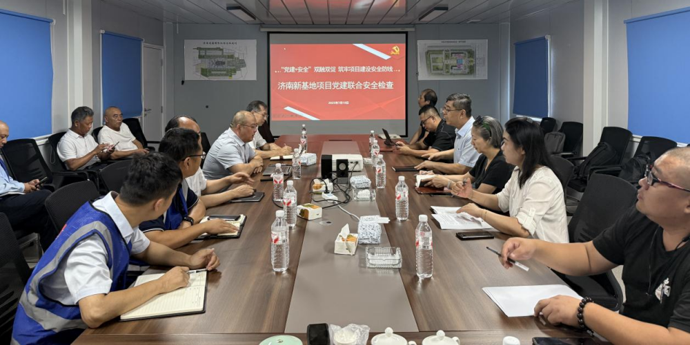 “黨建+安全”雙融雙促 筑牢項目建設安全防線 ——東航濟南新基地項目開展黨建聯合安全檢查活動